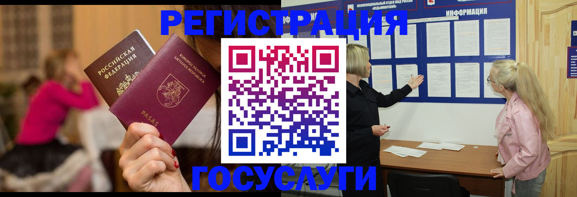 прописка в Данилове